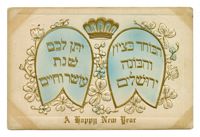 A Happy New Year / הבוחר בציון והבונה ירושלים יתן לכם שנת עושר וחיים