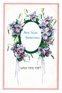 New Year Greetings / לשנה טובה תכתבו