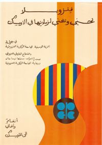 Poster in Arabic