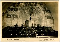 Mt. Zion - Jerusalem, Tomb of King David / הר ציון - ירושלים, קבר דוד המלך