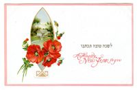 A Happy New Year to You / לשנה טובה תכתבו