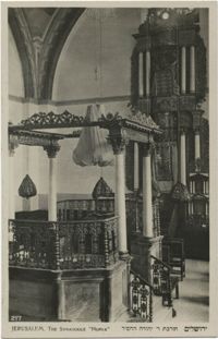 Jerusalem, the Synagogue Hurva / ירושלים, חורבת ר' יהודה החסיד