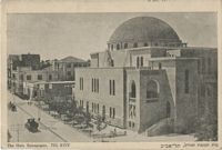 The Main Synagogue, Tel Aviv / בית הכנסת הגדול, תל אביב