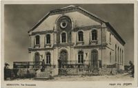 Rehovoth, the synagogue / רחובות, בית הכנסת