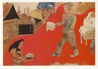 Marc Chagall (French, born Russia, 1889). Purim, 1916-1918.