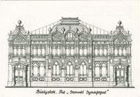 Bialystok. The ,,Szmuel Synagogue
