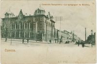 Одесса. Синагога Бродского. / La synagogue de Brodsky.
