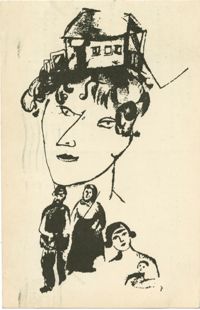 Marc Chagall, I Myself, my Home, and my Family (after an etching), 1921 / מארק שאגאל, אני, ביתי, הורי ומשפחתי (לפי תחריט), 1921
