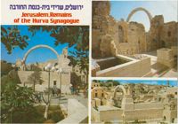 ירושלים, שרידי בית-כנסת החורבה / Jerusalem, Remains of the Hurva Synagogue