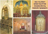 ירושלים, בתי כנסת ספרדיים בעיר העתיקה / Jerusalem, Old City Sephardic Synagogues