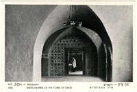 Mt. Zion - Jerusalem, antechamber of the Tomb of David / הר ציון - ירושלים, חדר ההתיחדות