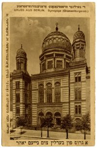 Gruss aus Berlin. Synagoge (Oranienburgerstr.) / די בערלינער הויפטסינאגאגע, אראניענבורגערשטראסע
