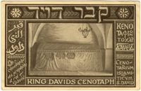 קבר דוד / King David's cenotaph
