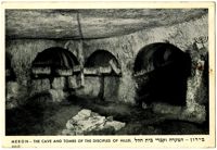 Meron - the cave and tombs of the disciples of Hillel / מירון - המערה וקברי בית הלל